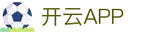 开云·体育(APP下载)官网_KAIYUN SPORT